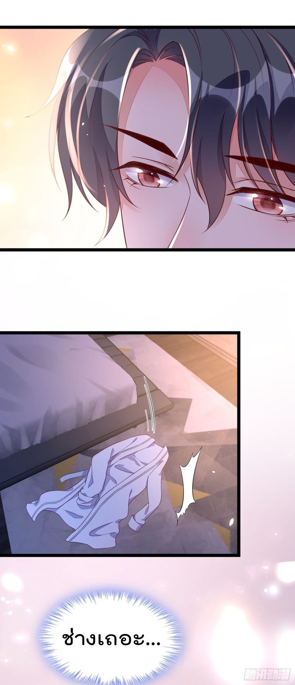 Whispers of The Devil ตอนที่ 15 (17)